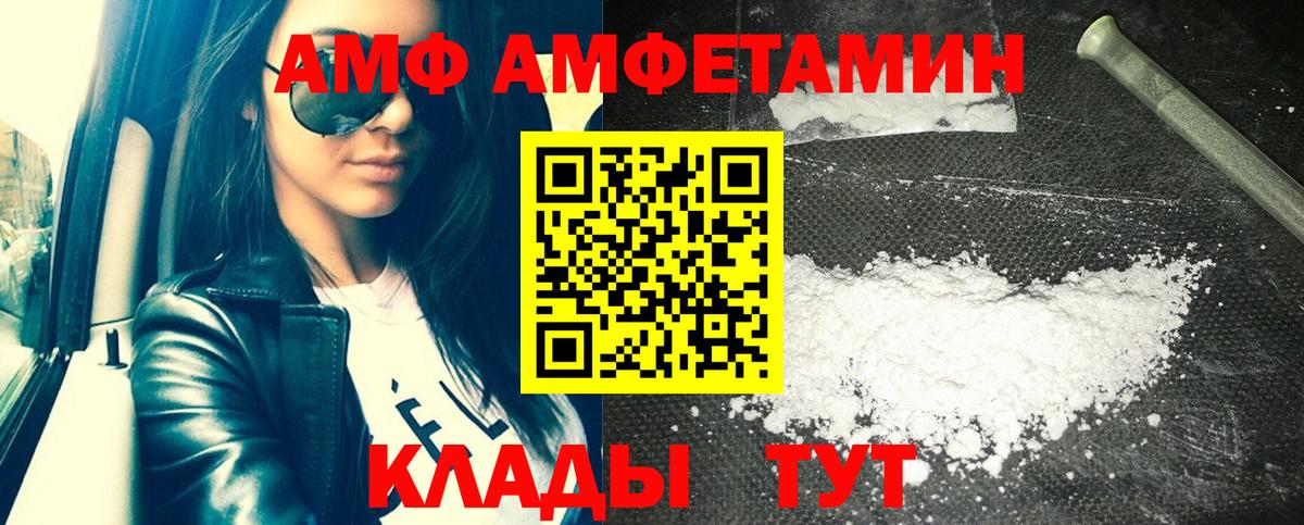 Железноводск  АМФЕТАМИН  Вход с VPN  АМФ Premium 