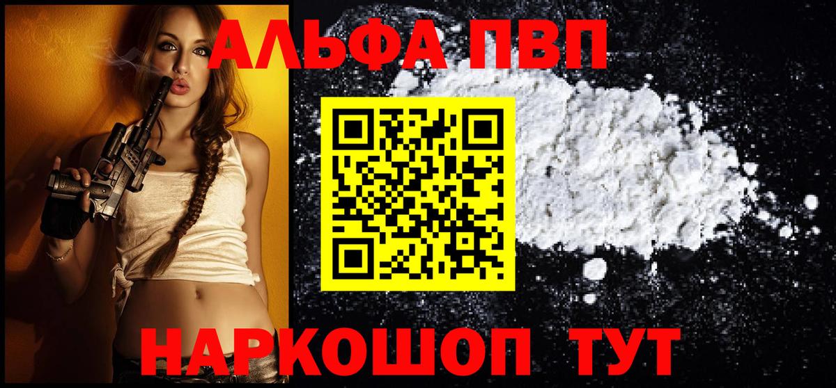 Alpha-PVP кристаллы Железноводск