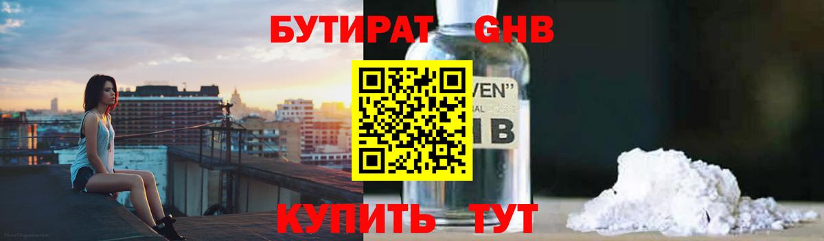 Канабис  КОКАИН  Меф МЯУ МЯУ   Гашиш  Гашиш  Железноводск  Вход с VPN 