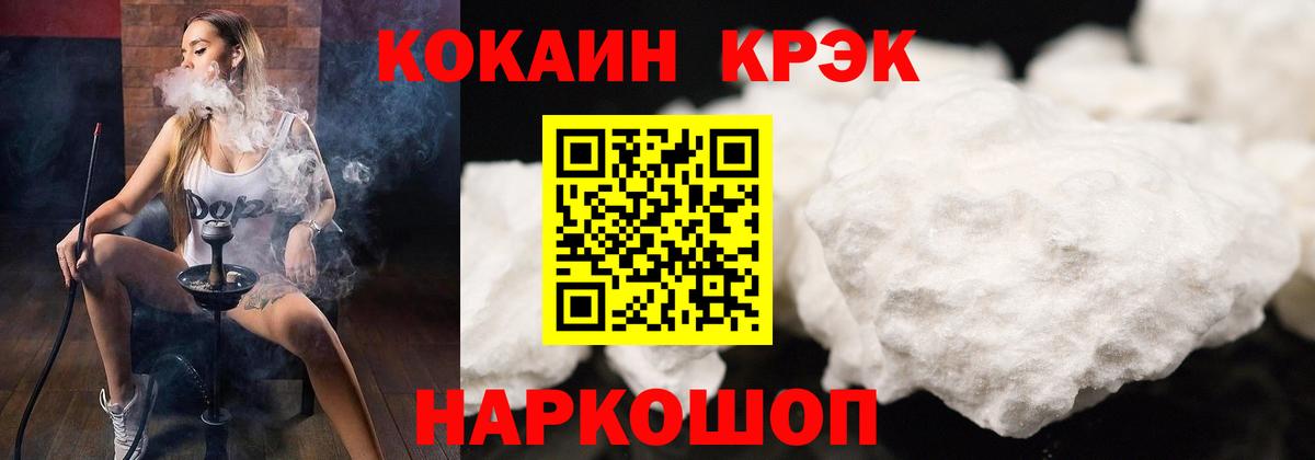 COCAIN Fish Scale Железноводск