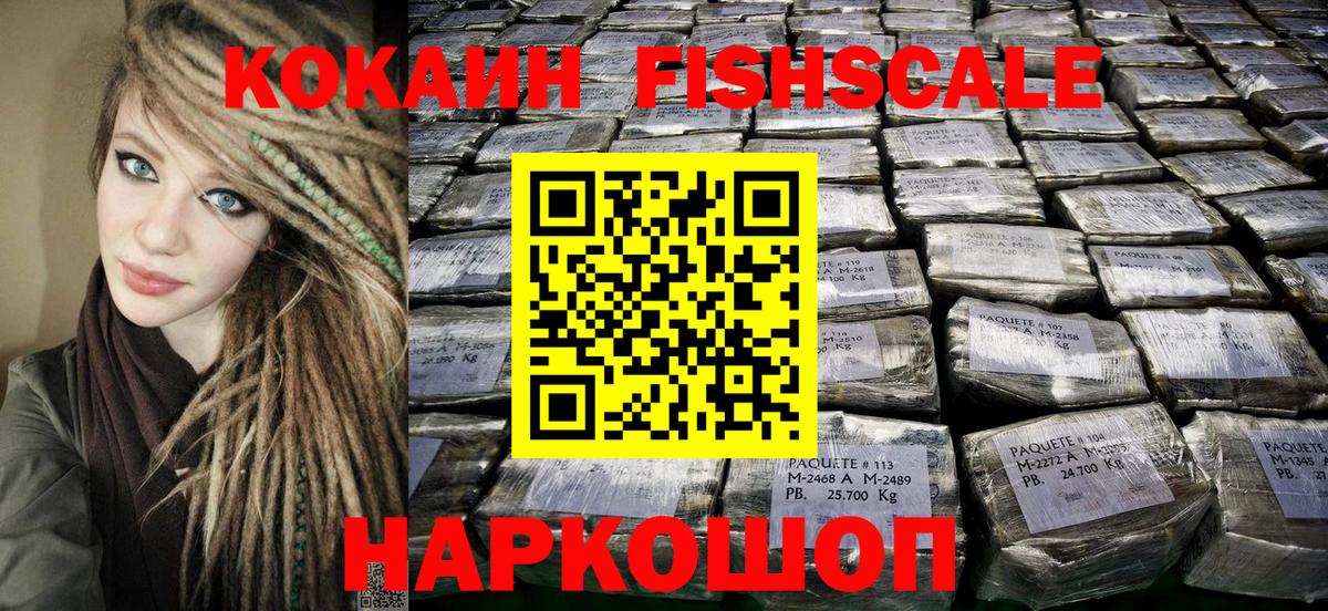 Железноводск  Cocaine 99%  Вход с VPN  Кокаин  Cocaine 99% 