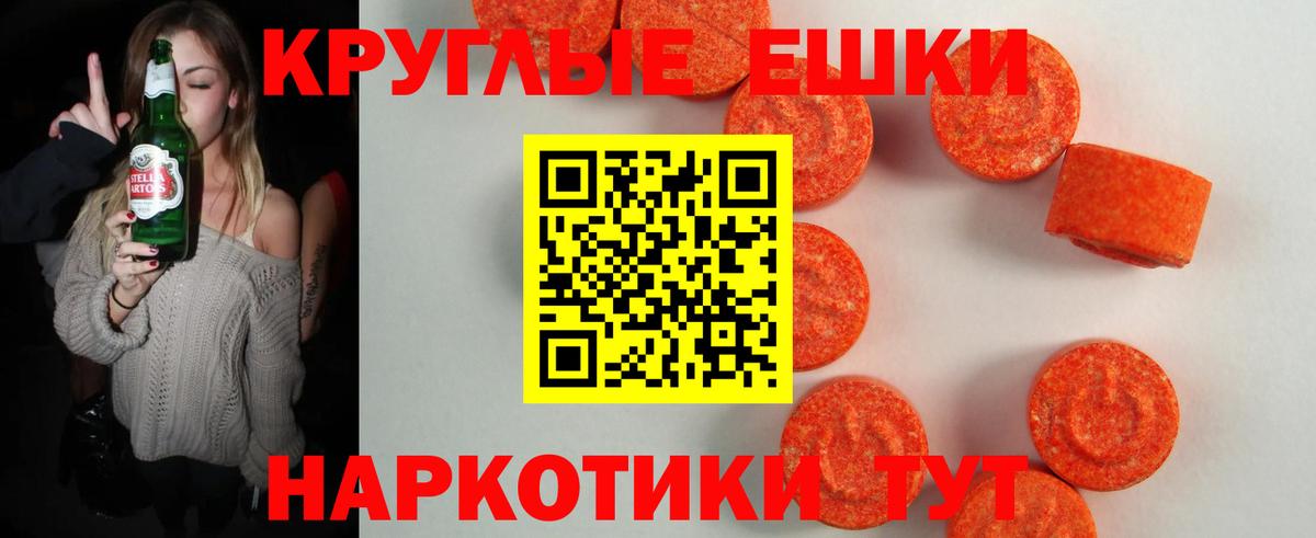 ЭКСТАЗИ 300 mg  Экстази 99%  Железноводск  Вход с VPN 