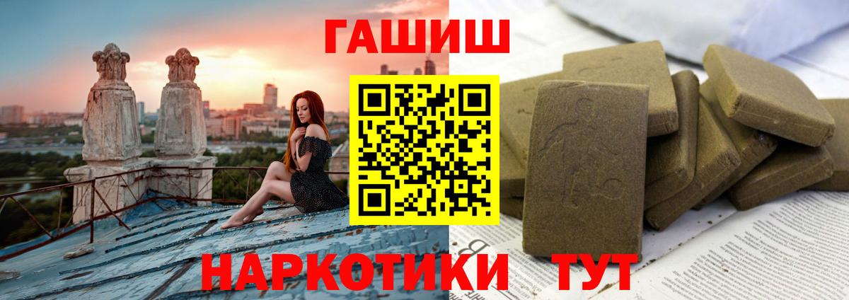 Железноводск  ГАШ гашик  Вход с VPN  Гашиш Ice-O-Lator 