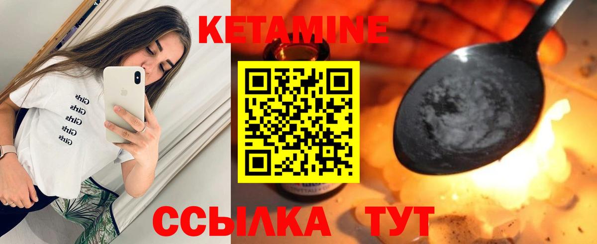 КЕТАМИН ketamine  КЕТАМИН VHQ  Вход с VPN  Железноводск 