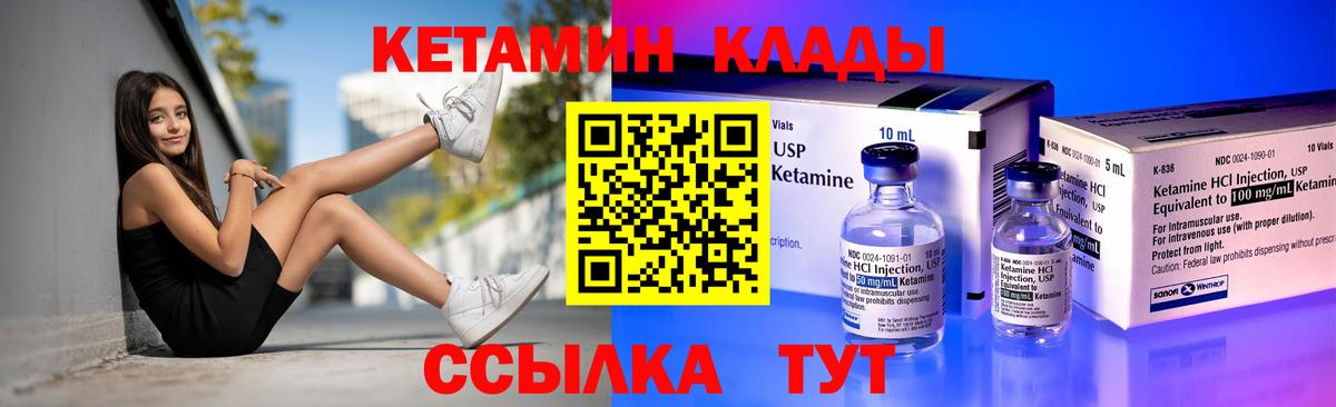 КЕТАМИН ketamine Железноводск