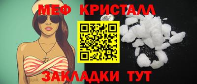 мяу мяу кристалл Кунгур