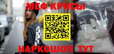 мяу мяу кристалл Кунгур