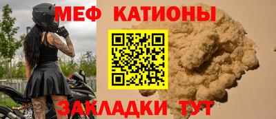 мяу мяу кристалл Кунгур