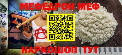 мяу мяу кристалл Кунгур