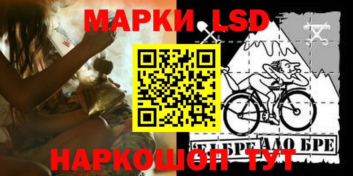 LSD-25 экстази кислота  Вход с VPN  LSD-25 экстази ecstasy  hydra сайт  Железноводск 