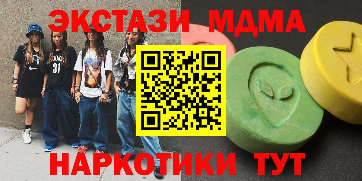 МДМА VHQ  Вход с VPN  Железноводск 