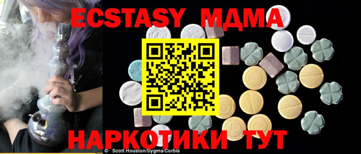 МДМА crystal Железноводск