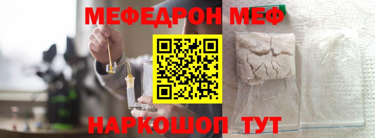 наркотики  МЯУ-МЯУ 4 MMC  Мефедрон  Вход с VPN  МЯУ-МЯУ 4 MMC  МЕФ  Железноводск 