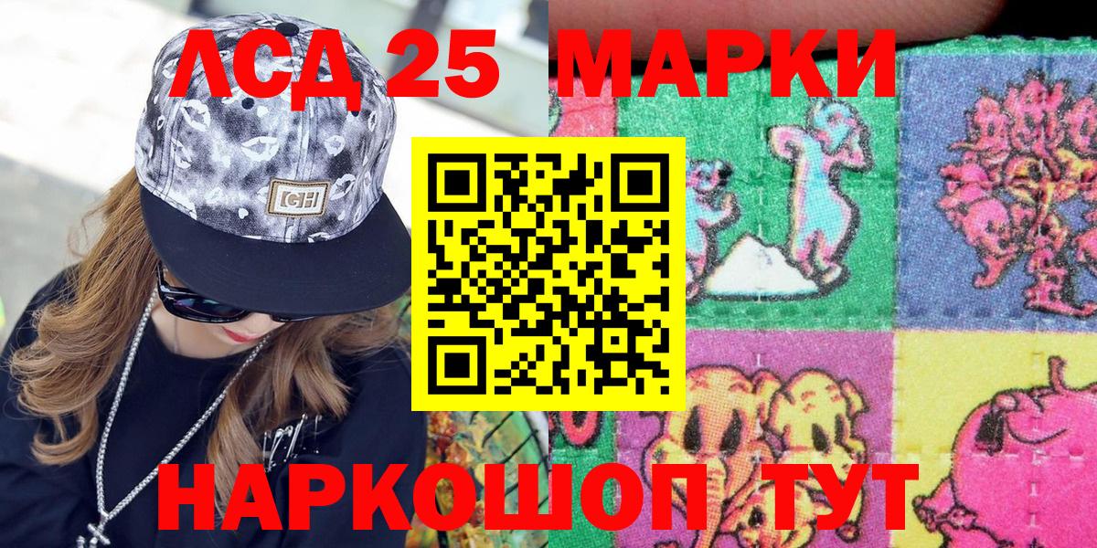 Марки 25I-NBOMe 1,5мг  Вход с VPN  Железноводск 