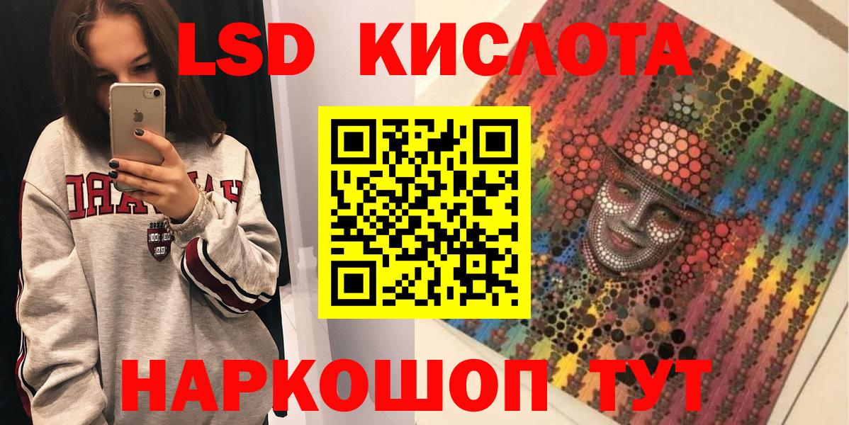 Наркотические марки 1,8мг Железноводск