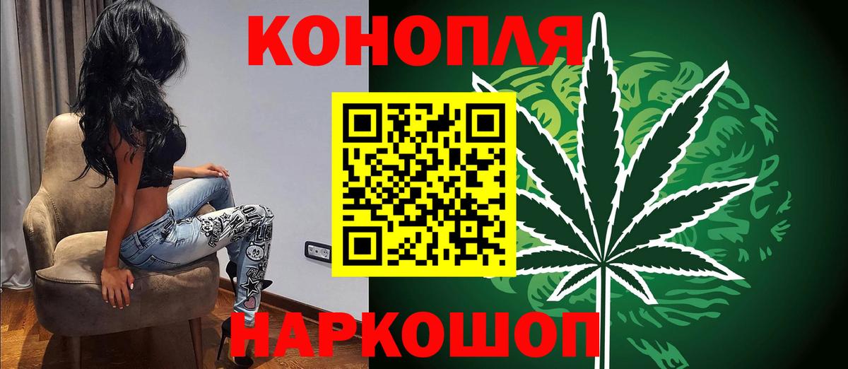 Канабис Ganja  Шишки марихуана марихуана  Канабис AK-47  Железноводск  Бошки марихуана гибрид  Вход с VPN 
