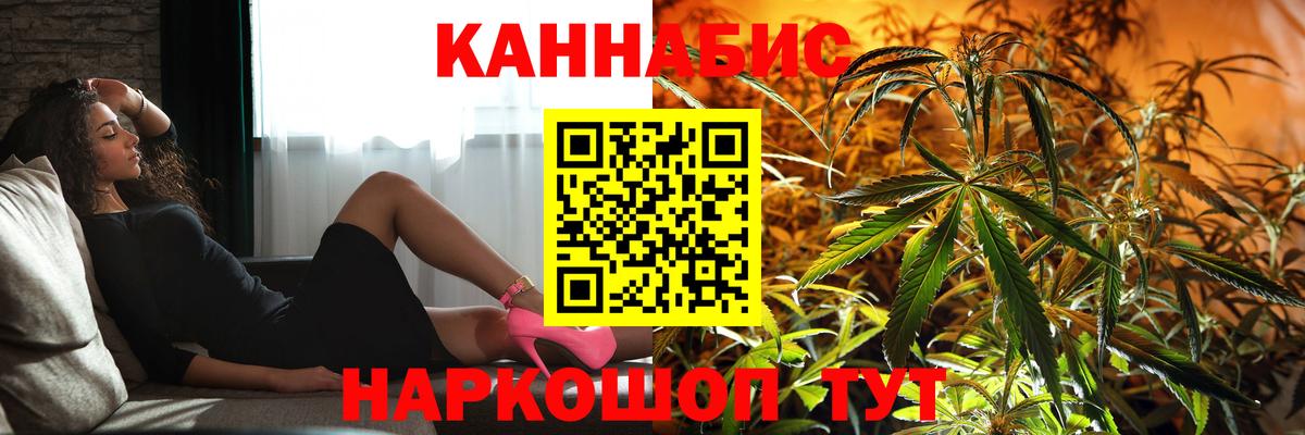 Каннабис AK-47 Железноводск